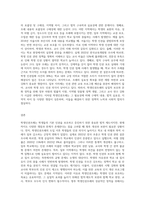 학생인권조례의 현황과 쟁점에 대하여 논하시오 (2)-3