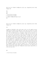 본인이 살고 있는 지역내에서 가족생활교육이 실시되고 있는 기관을(2개이상) 찾아서 어떠한 사업들을 수행-1