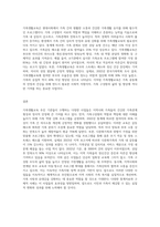 본인이 살고 있는 지역내에서 가족생활교육이 실시되고 있는 기관을(2개이상) 찾아서 어떠한 사업들을 수행-3