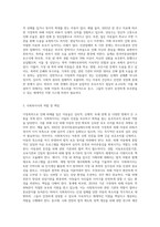 가정폭력아동들의 인권침해문제에 대해 사회복지사가 옹호자로서 주력해야 할 활동을 기술-2