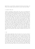 가정폭력아동들의 인권침해문제에 대해 사회복지사가 옹호자로서 주력해야 할 활동을 기술-3