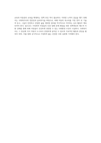 가정폭력아동들의 인권침해문제에 대해 사회복지사가 옹호자로서 주력해야 할 활동을 기술-4