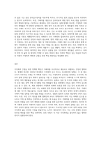 가정폭력에 대한 정책으로, 가정폭력을 줄이기 위하여 가정폭력 가해자를 우선 체포하여 가족-3