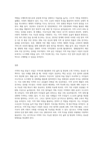 지역의 마을 만들기 사업에 대하여 성공사례를 찾아보고 성공한 배경, 이론적 근거 등에 대하여-3