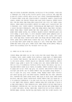 가정폭력예방을 위한 사회적대책방안에 대해 서술하세요-3