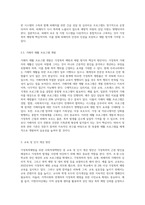 가정폭력예방을 위한 사회적대책방안에 대해 서술하세요-4