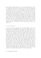 가정폭력예방을 위한 사회적대책방안에 대해 서술하세요-5