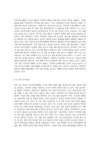 가정폭력예방을 위한 사회적대책방안에 대해 서술하세요-6
