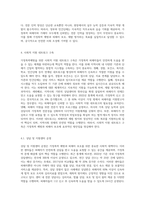 가정폭력예방을 위한 사회적대책방안에 대해 서술하세요-7