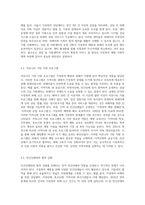 가정폭력예방을 위한 사회적대책방안에 대해 서술하세요-8
