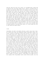 가정폭력예방을 위한 사회적대책방안에 대해 서술하세요-9