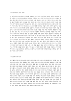학습 대상 (예 학문 목적 한국어 학습자, 여성결혼 이민자 등)과 학습자 수준(초급, 중급, 고급)을 정하고 일기 전, 후 활동-2