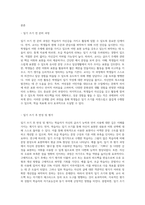 학습 대상 (예 학문 목적 한국어 학습자, 여성결혼 이민자 등)과 학습자 수준(초급, 중급, 고급)을 정하고 일기 전, 후 활동-3