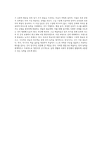 학습 대상 (예 학문 목적 한국어 학습자, 여성결혼 이민자 등)과 학습자 수준(초급, 중급, 고급)을 정하고 일기 전, 후 활동-6