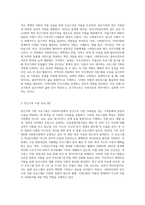 지역의 사회복지관을 방문하여 사회복지관에서 사회복지사가 빈곤가족과 결손가복의 문제를 해결함에 있어서 가장 많이 활용하고 있는 사회복지실천방법-2