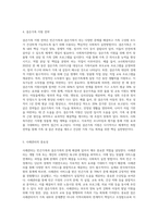 지역의 사회복지관을 방문하여 사회복지관에서 사회복지사가 빈곤가족과 결손가복의 문제를 해결함에 있어서 가장 많이 활용하고 있는 사회복지실천방법-3