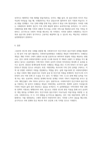 지역의 사회복지관을 방문하여 사회복지관에서 사회복지사가 빈곤가족과 결손가복의 문제를 해결함에 있어서 가장 많이 활용하고 있는 사회복지실천방법-4