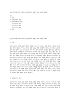 임상심리학에 대한 정의와 임상심리학자의 역할에 대해 작성해 보세요-1