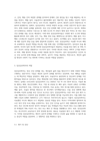임상심리학에 대한 정의와 임상심리학자의 역할에 대해 작성해 보세요-2