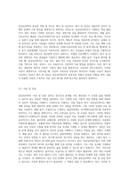 임상심리학에 대한 정의와 임상심리학자의 역할에 대해 작성해 보세요-3