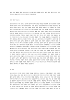 임상심리학에 대한 정의와 임상심리학자의 역할에 대해 작성해 보세요-4