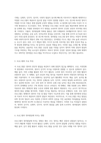 영아발달을 촉진시키는 효율적인 프로그램을 선정하여 영아발달 학습내용에 입각하여 영아발달에 기여하는 바에 대해-2