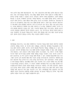 영아발달을 촉진시키는 효율적인 프로그램을 선정하여 영아발달 학습내용에 입각하여 영아발달에 기여하는 바에 대해-3