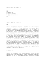 가정폭력의 대물림에 대해 탐색해보자 (1)-1