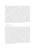 가정폭력의 대물림에 대해 탐색해보자 (1)-2
