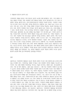 가정폭력의 대물림에 대해 탐색해보자 (1)-3