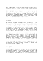 영아발달의 두 가지 이상의 이론을 선택하여 영아의 발달은 성숙에 의한 것인지 학습에 의한 것인지에 대한 쟁점 (1)-3