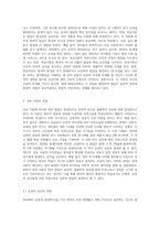 영아발달의 두 가지 이상의 이론을 선택하여 영아의 발달은 성숙에 의한 것인지 학습에 의한 것인지에 대한 쟁점 (1)-4