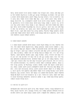 영아발달의 두 가지 이상의 이론을 선택하여 영아의 발달은 성숙에 의한 것인지 학습에 의한 것인지에 대한 쟁점 (1)-7