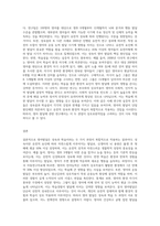 영아발달의 두 가지 이상의 이론을 선택하여 영아의 발달은 성숙에 의한 것인지 학습에 의한 것인지에 대한 쟁점 (1)-8
