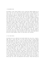내가 생각하는 한국근현대사 6대 사건-2