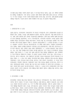 내가 생각하는 한국근현대사 6대 사건-3