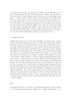 내가 생각하는 한국근현대사 6대 사건-4