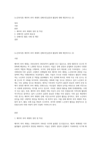 (노인복지론) 베이비 부머 세대의 선배시민실천과 활동에 대해 제안하시오 (2)-1