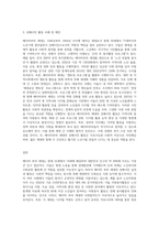 (노인복지론) 베이비 부머 세대의 선배시민실천과 활동에 대해 제안하시오 (2)-3