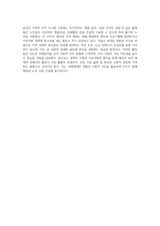 (노인복지론) 베이비 부머 세대의 선배시민실천과 활동에 대해 제안하시오 (2)-4