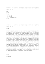 영아발달의 두 가지 이상의 이론을 선택하여 영아의 발달은 성숙에 의한 것인지 학습에 의한 것인지에 대한 쟁점-1