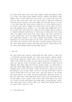 영아발달의 두 가지 이상의 이론을 선택하여 영아의 발달은 성숙에 의한 것인지 학습에 의한 것인지에 대한 쟁점-2