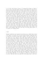 영아발달의 두 가지 이상의 이론을 선택하여 영아의 발달은 성숙에 의한 것인지 학습에 의한 것인지에 대한 쟁점-3