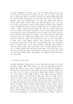 임상심리학적 평가에서 성격검사를 분류하고 각각의 특징과 장단점에 대해서 비교하고, 각각 유형에 따른 대표적인 검사는 (1)-2