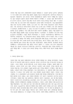 내가 생각하는 한국근현대사의 3대 사건-2