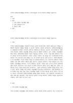 지역의 장애인자립생활을 파악하고 주변사람들의 인식과 개인의 견해를 서술하시오-1