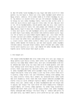 지역의 장애인자립생활을 파악하고 주변사람들의 인식과 개인의 견해를 서술하시오-2