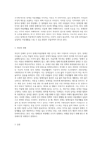 지역의 장애인자립생활을 파악하고 주변사람들의 인식과 개인의 견해를 서술하시오-3