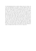 지역의 장애인자립생활을 파악하고 주변사람들의 인식과 개인의 견해를 서술하시오-4