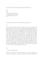 (노인복지론) 베이비 부머 세대의 선배시민실천과 활동에 대해 제안하시오 (4)-1